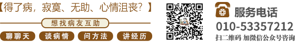 性爱免费网站北京中医肿瘤专家李忠教授预约挂号